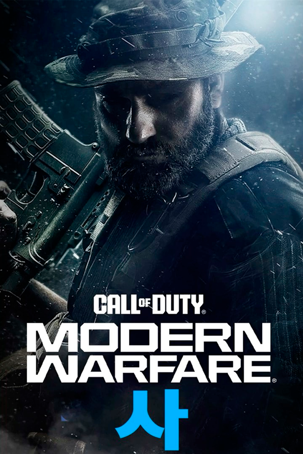 Call of Duty: Modern Warfare 4